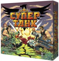 Экономикус. Наст. игра Супертанк