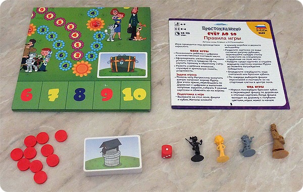 Настольная игра Простоквашино. Счет до 10