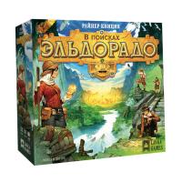 В поисках Эльдорадо
