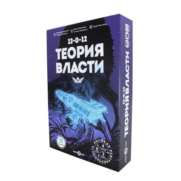 Настольная игра "Теория Власти"